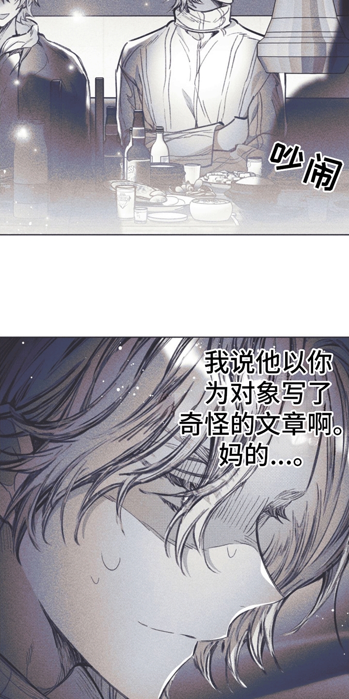 《指控日记》第10章利用 第6页