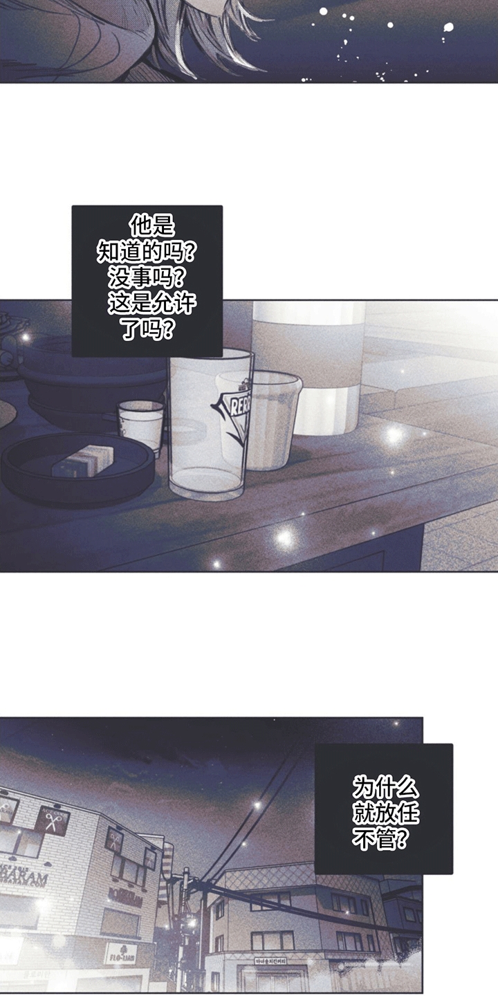 《指控日记》第10章利用 第7页
