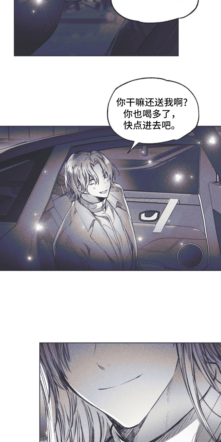 《指控日记》第10章利用 第9页