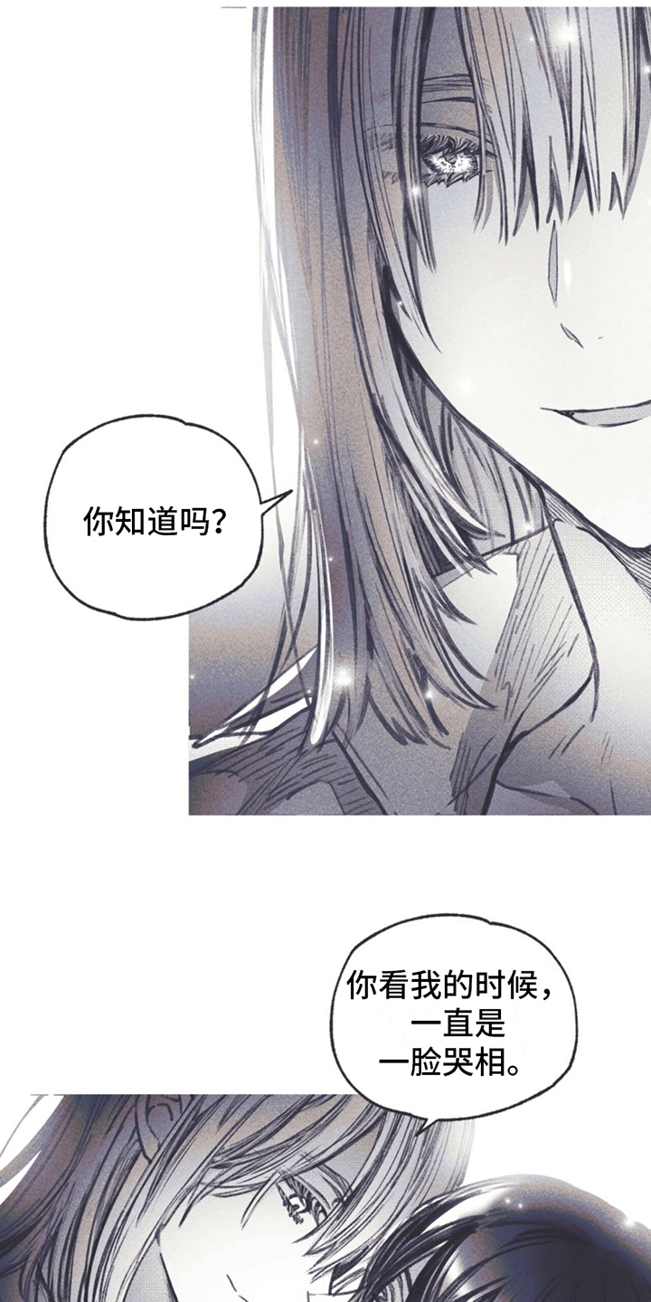 《指控日记》第9章试探 第10页