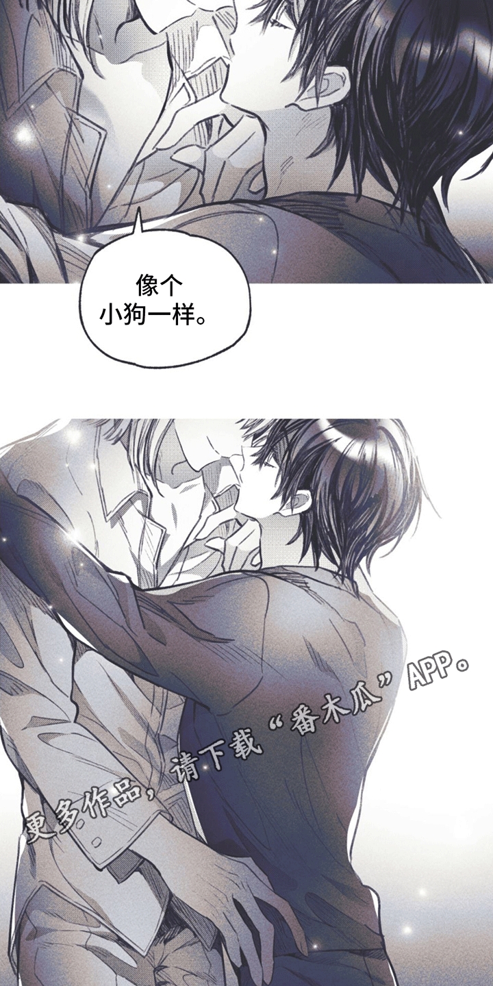《指控日记》第9章试探 第11页