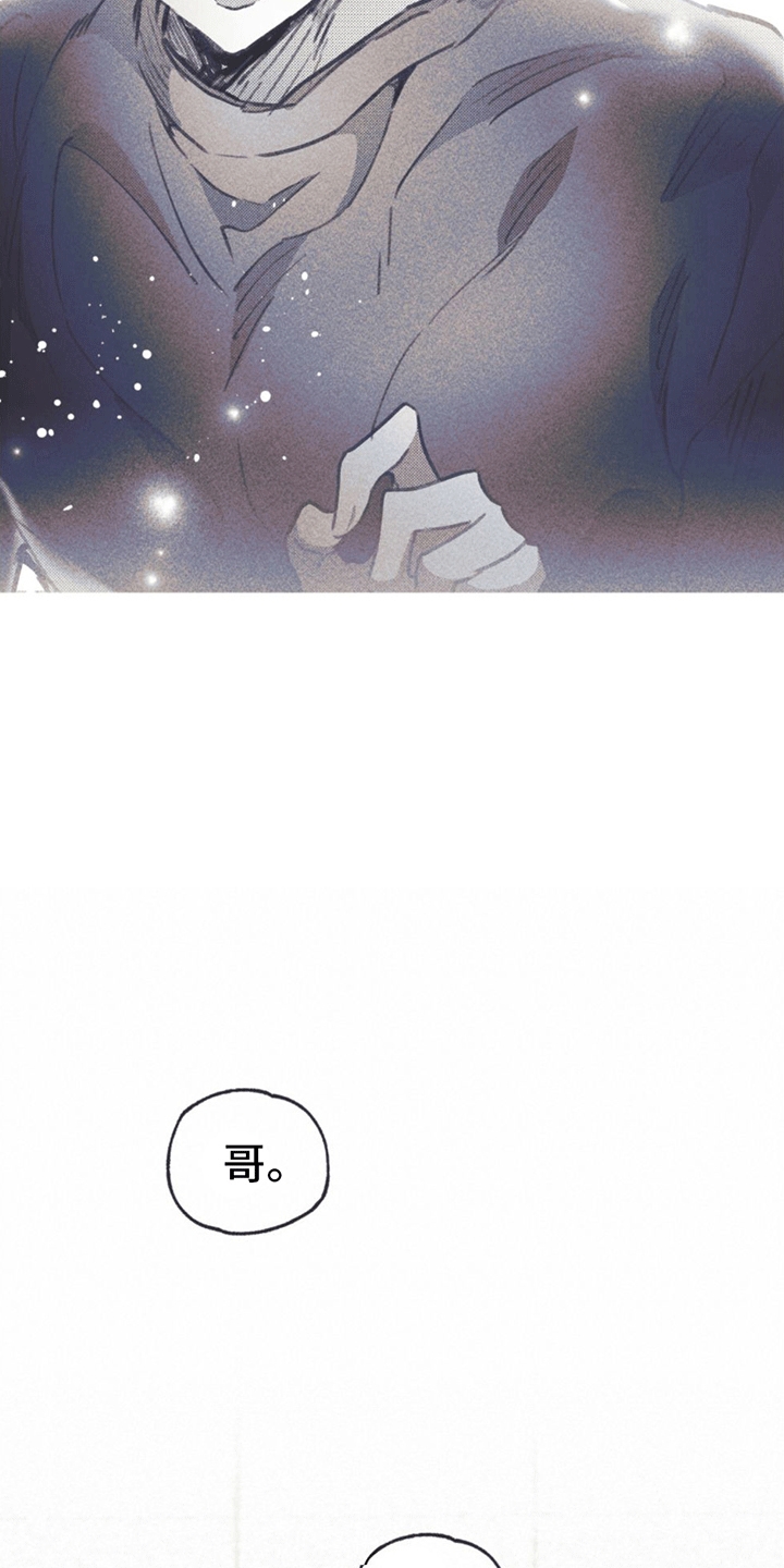《指控日记》第9章试探 第13页