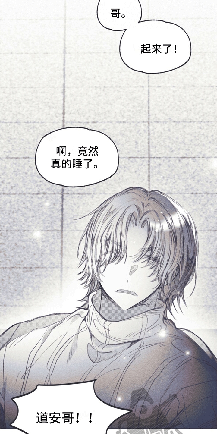 《指控日记》第9章试探 第14页