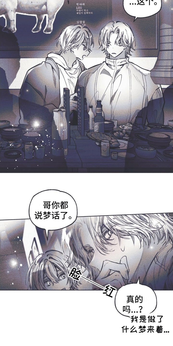 《指控日记》第9章试探 第16页