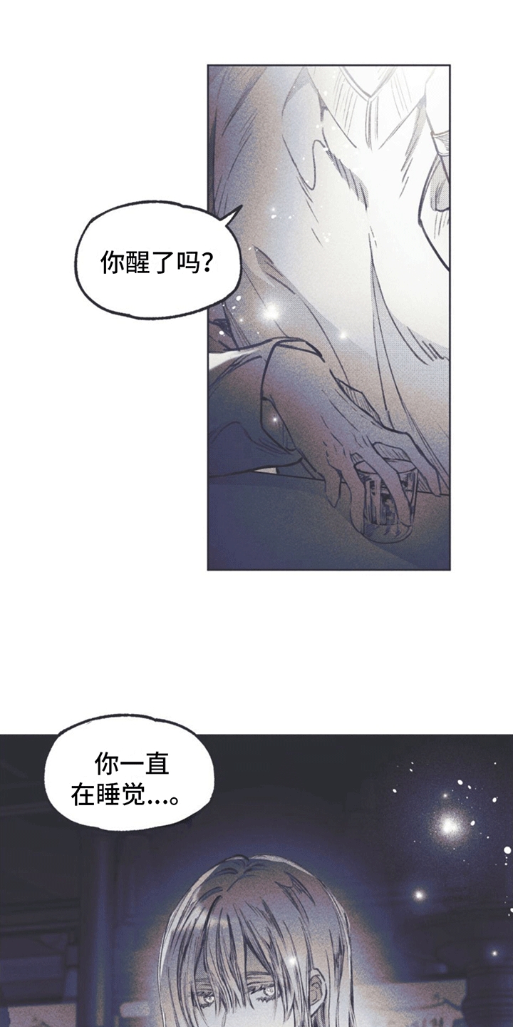 《指控日记》第9章试探 第17页