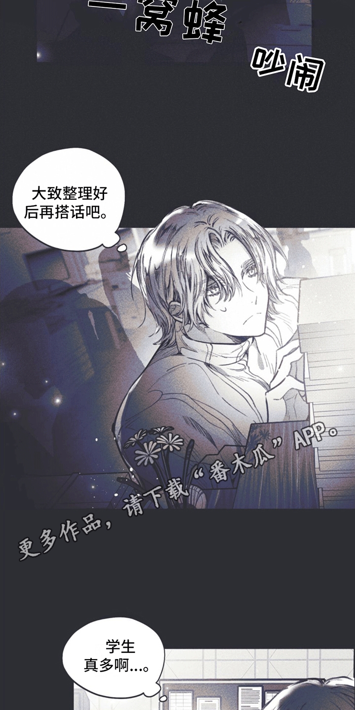 《指控日记》第9章试探 第22页