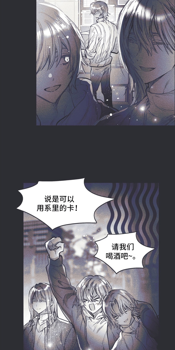 《指控日记》第9章试探 第23页