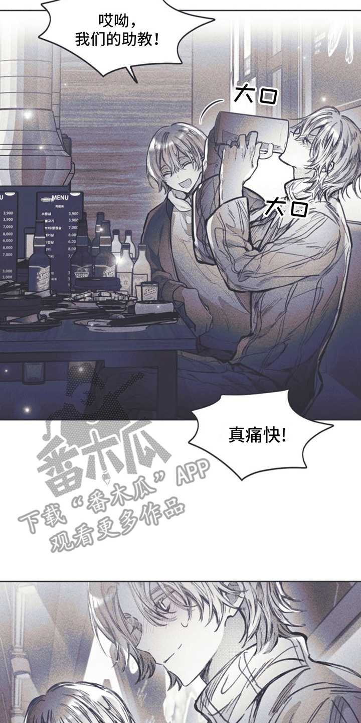 《指控日记》第9章试探 第25页
