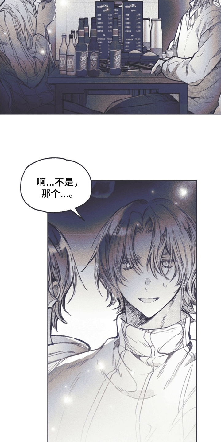《指控日记》第9章试探 第30页