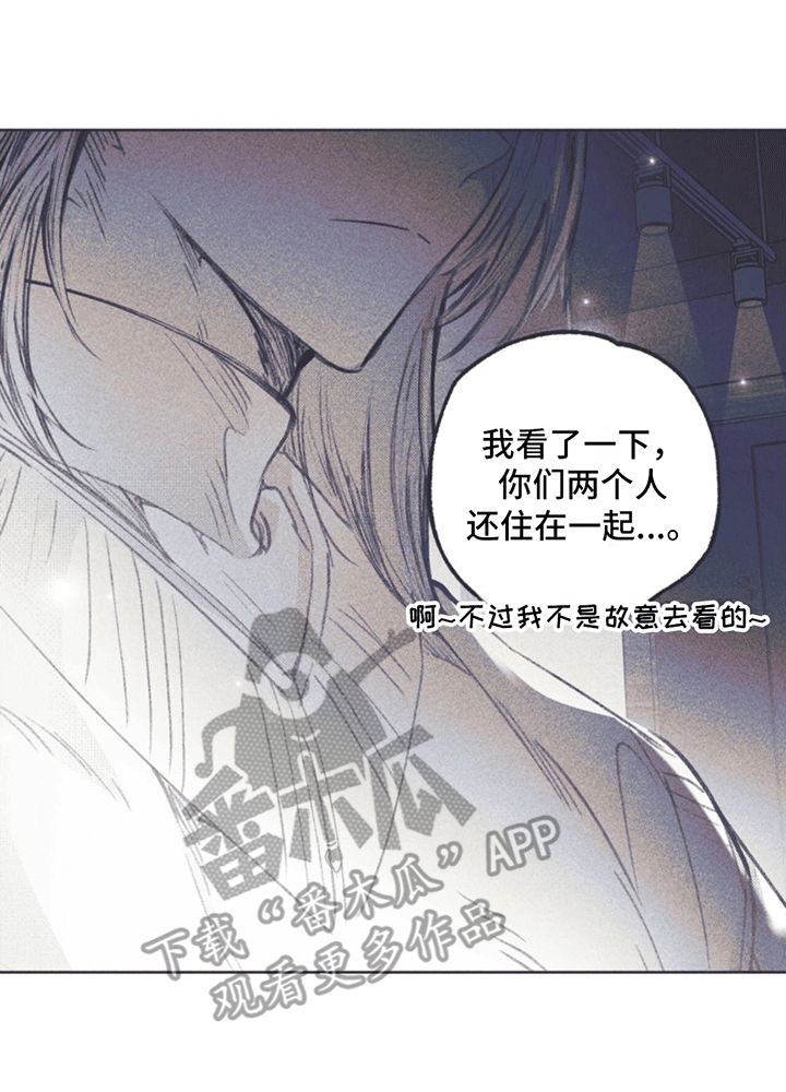 《指控日记》第9章试探 第32页