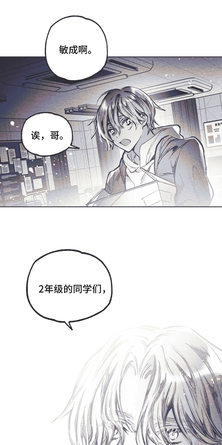 《指控日记》第9章试探 第3页