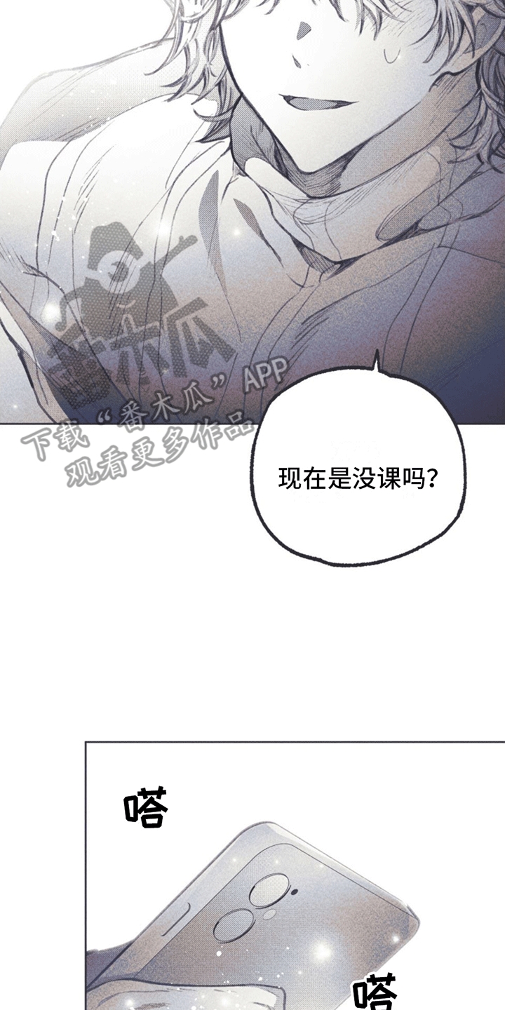 《指控日记》第9章试探 第4页