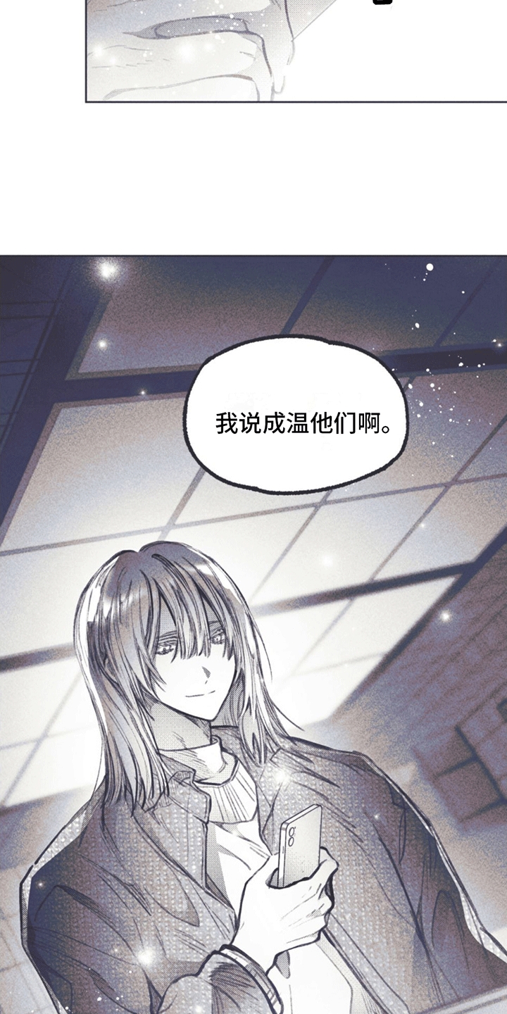 《指控日记》第9章试探 第5页