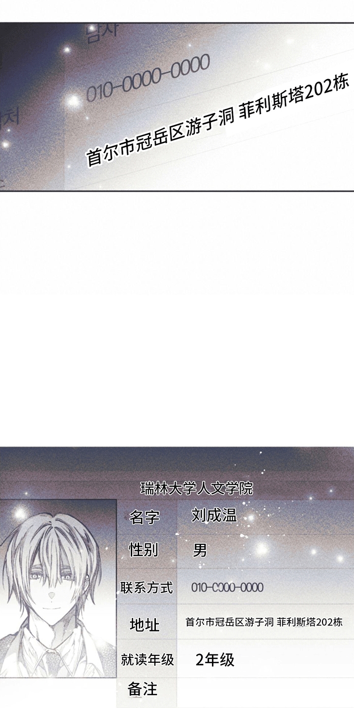 《指控日记》第8章搬行李 第12页