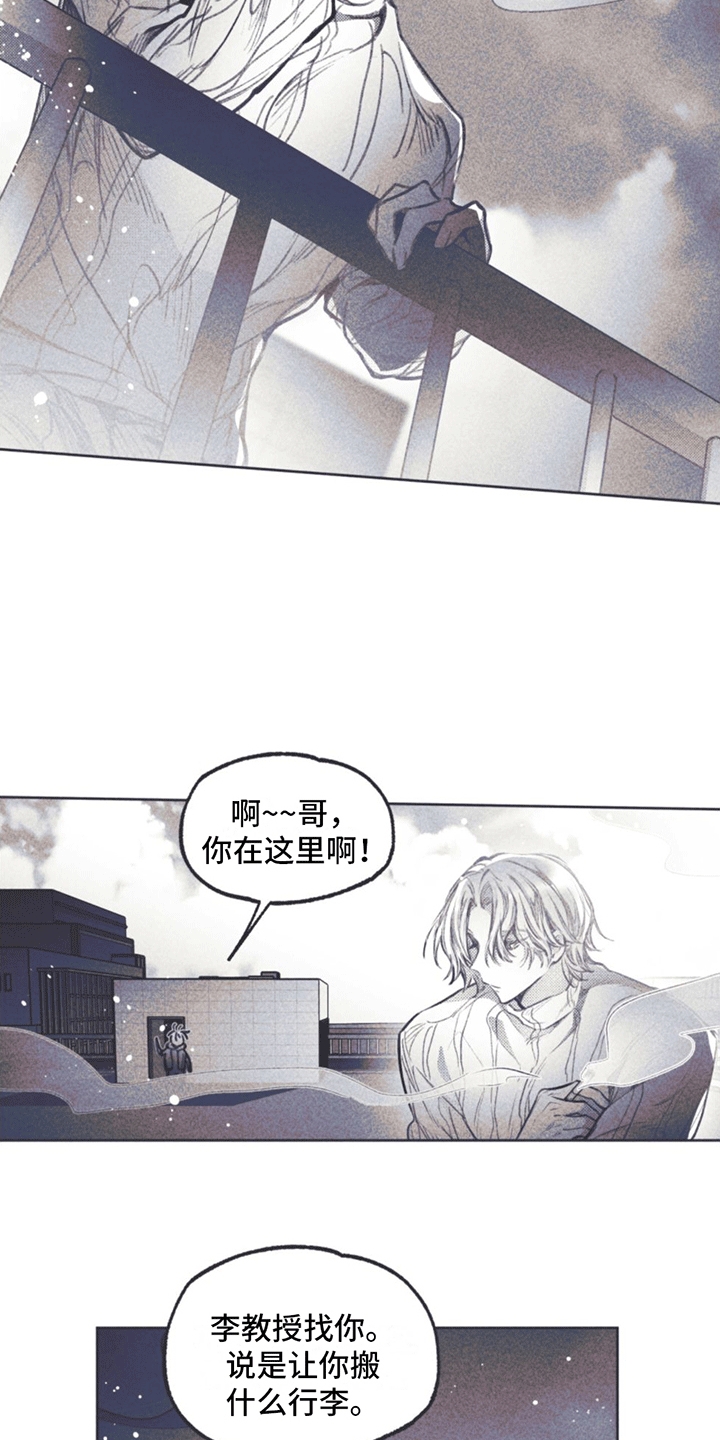 《指控日记》第8章搬行李 第23页