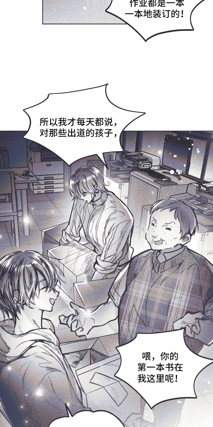 《指控日记》第8章搬行李 第26页