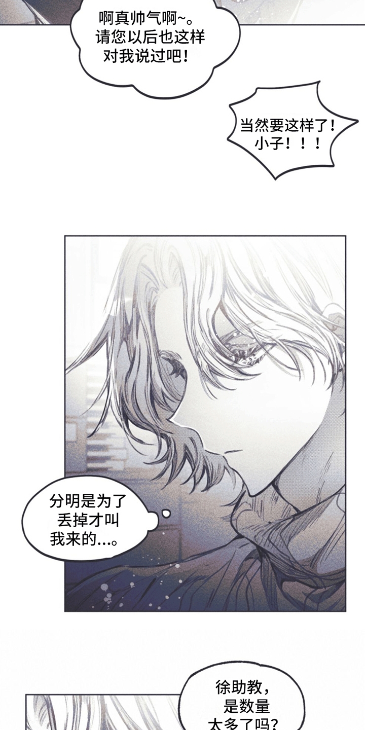 《指控日记》第8章搬行李 第27页