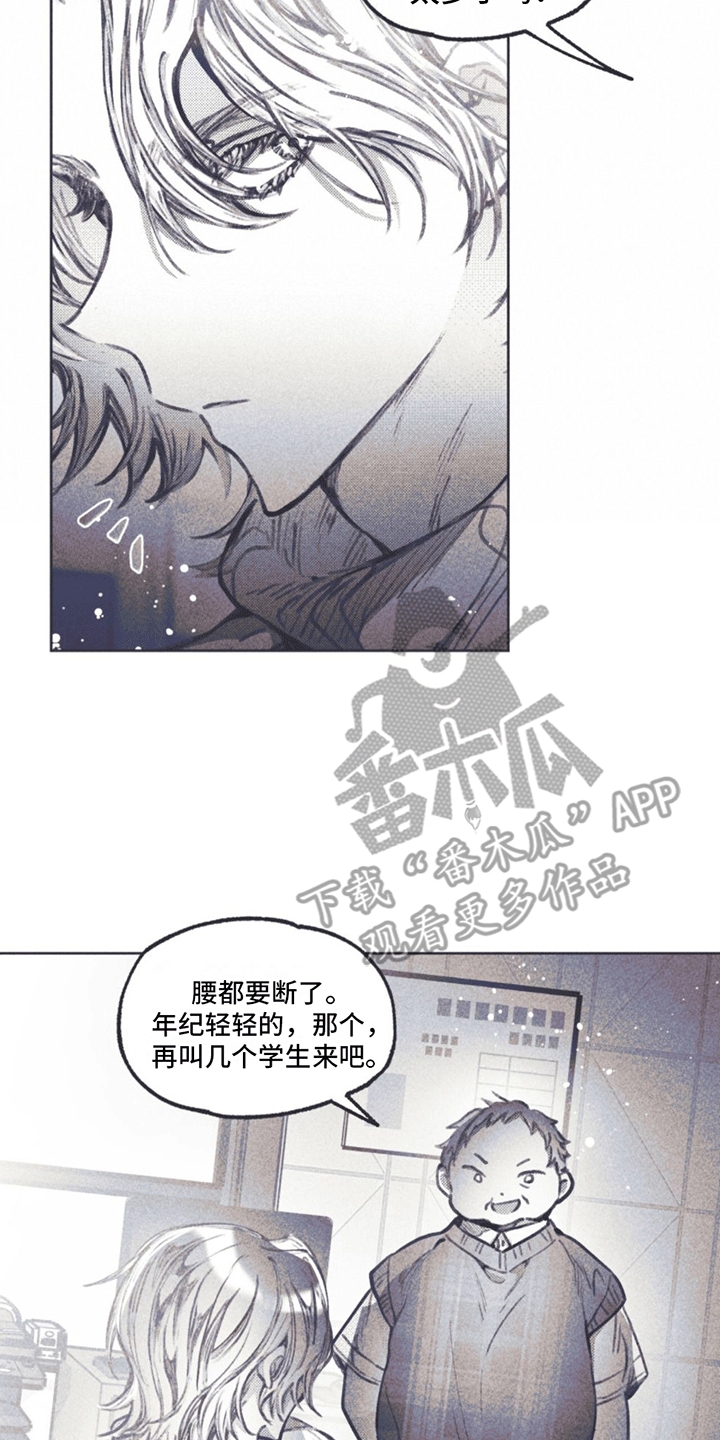 《指控日记》第8章搬行李 第28页