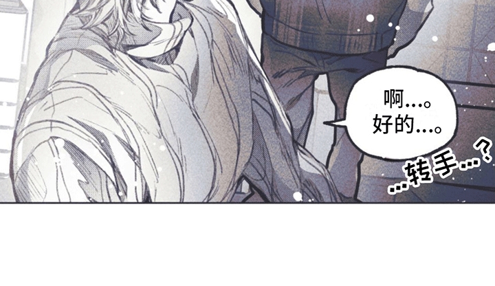 《指控日记》第8章搬行李 第29页