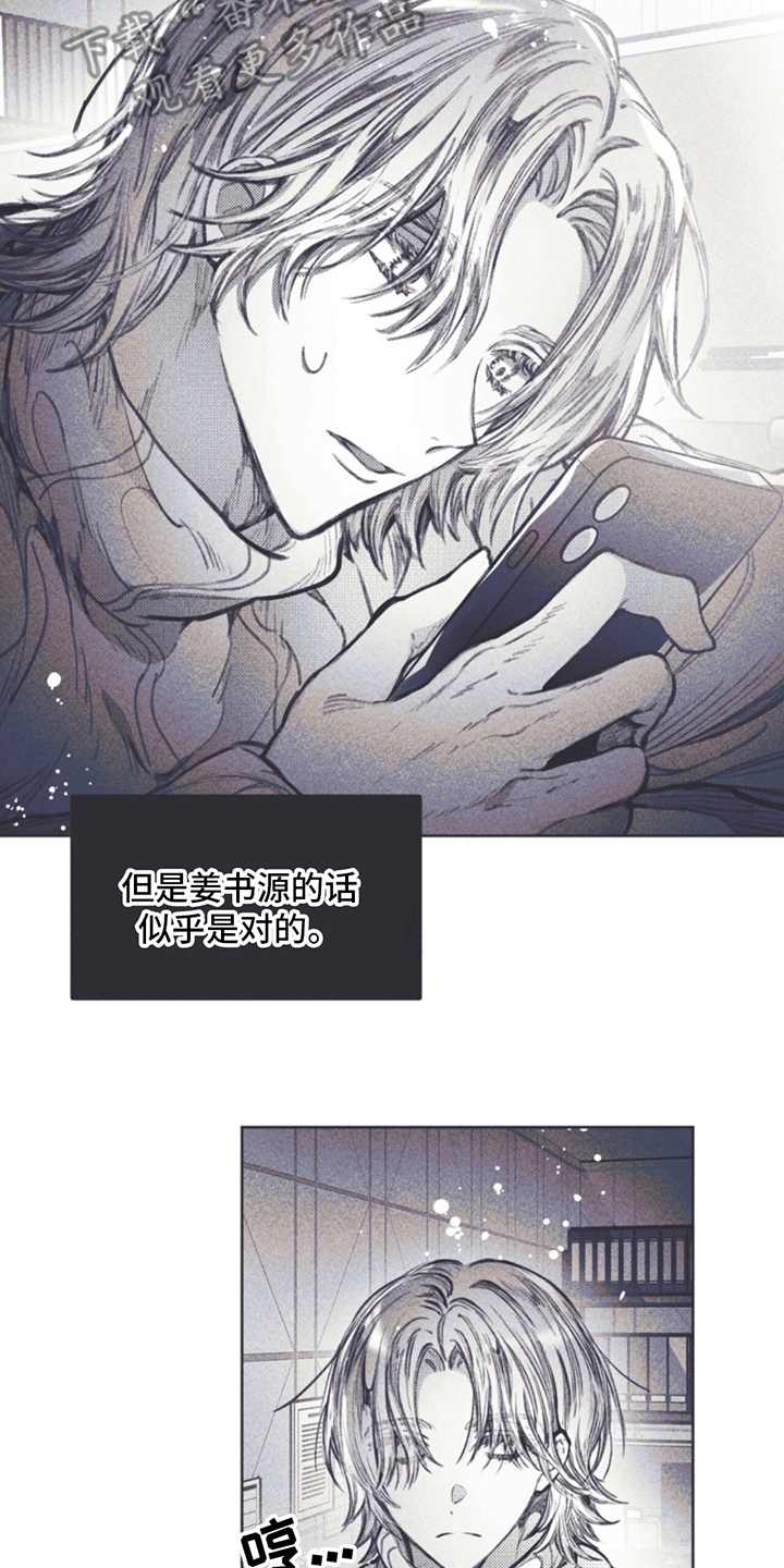 《指控日记》第8章搬行李 第6页