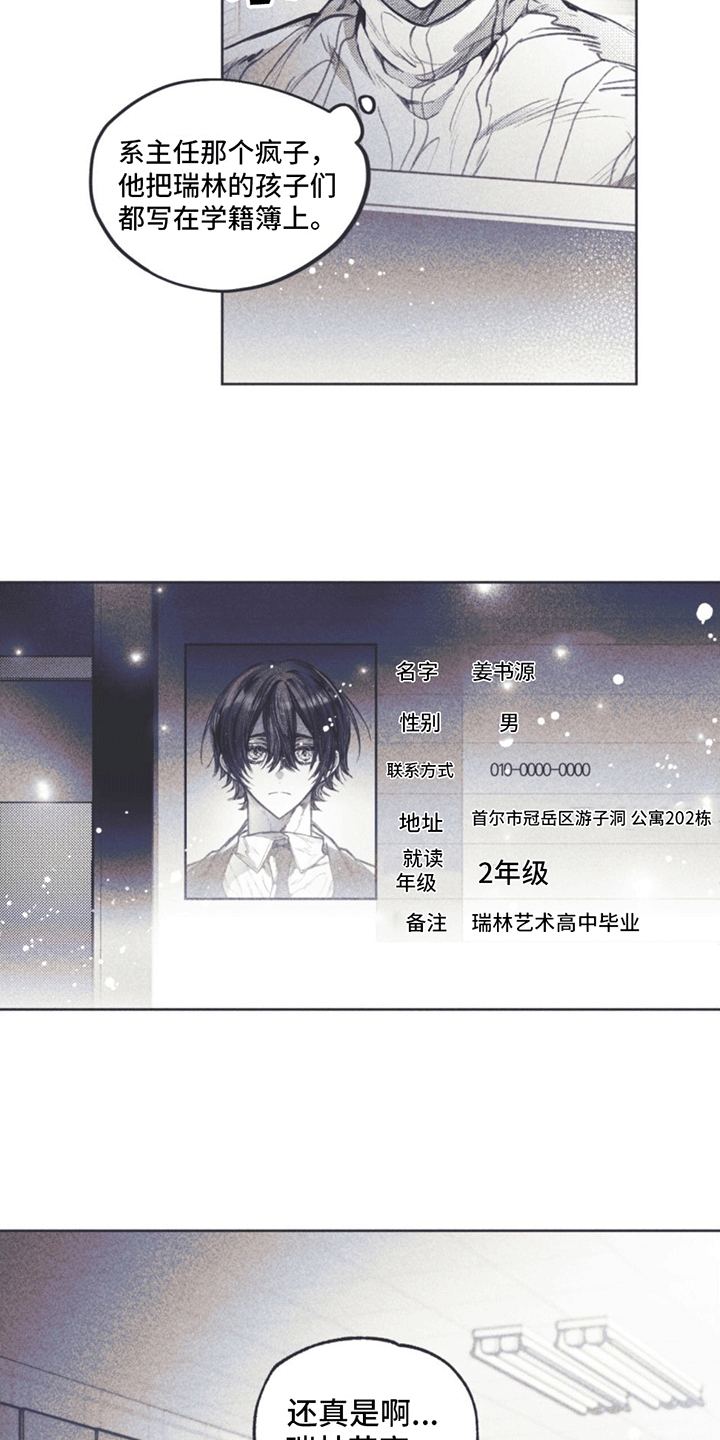 《指控日记》第8章搬行李 第7页