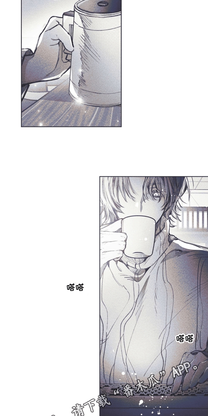 《指控日记》第8章搬行李 第9页