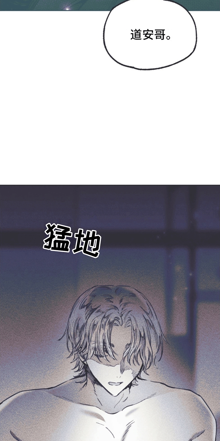 《指控日记》第11章离开 第14页