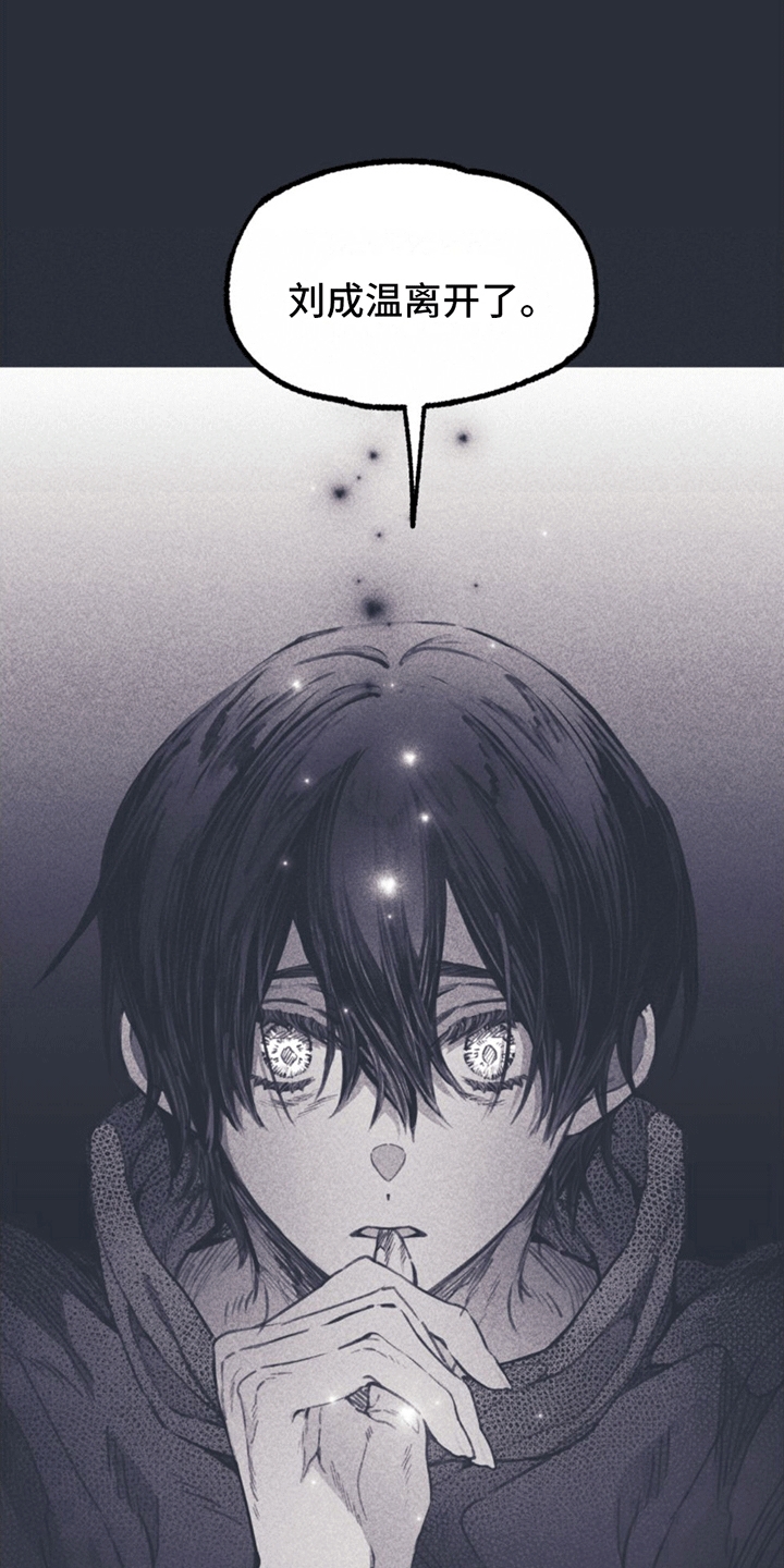 《指控日记》第11章离开 第1页