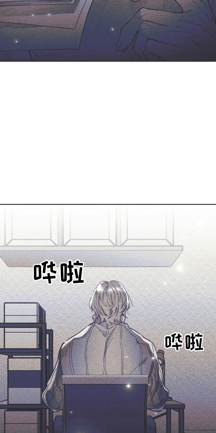 《指控日记》第11章离开 第23页