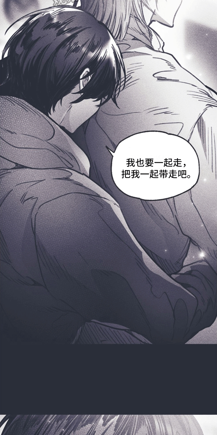 《指控日记》第11章离开 第25页