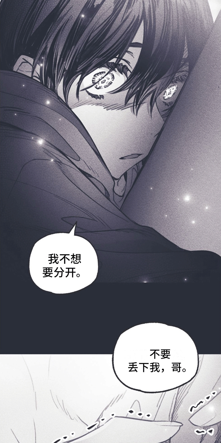 《指控日记》第11章离开 第26页