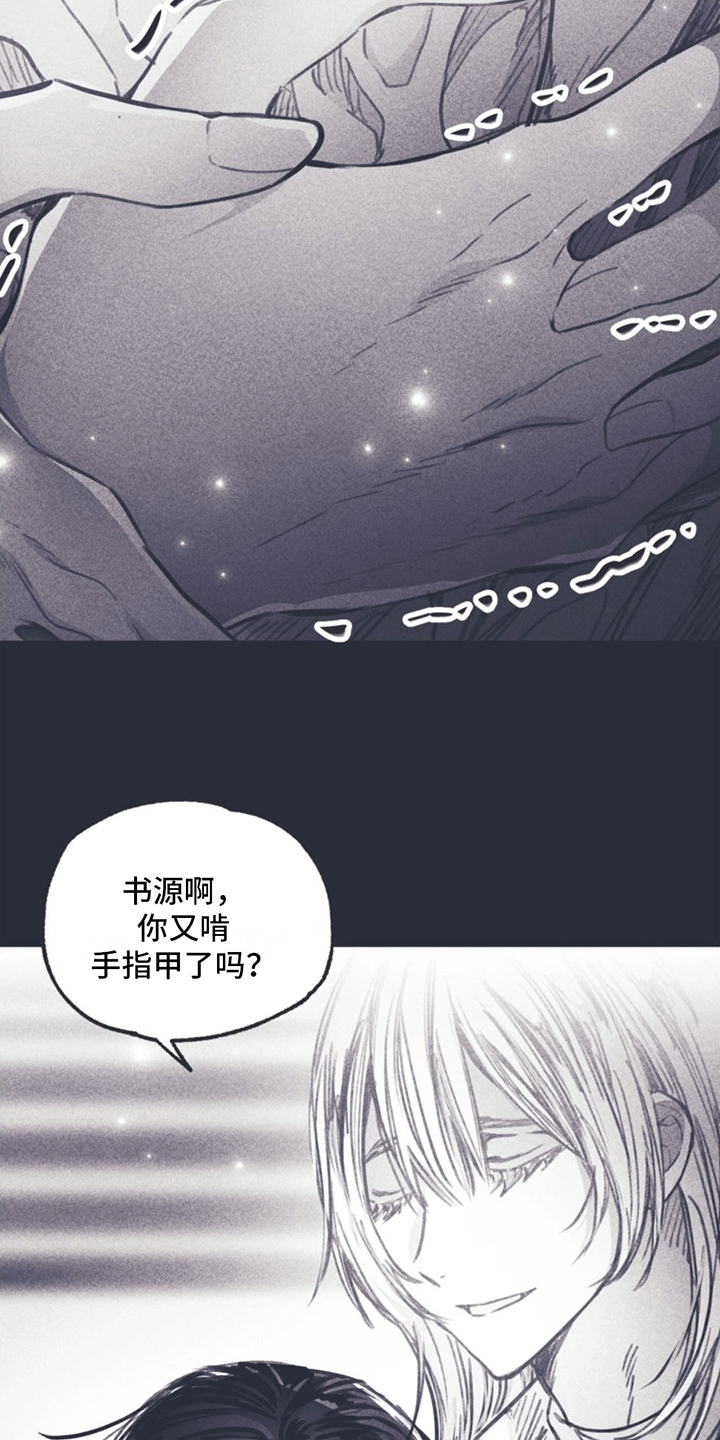《指控日记》第11章离开 第27页