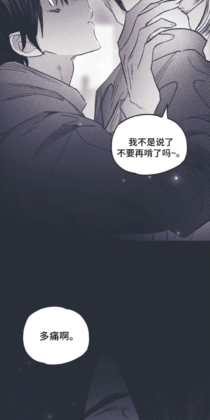 《指控日记》第11章离开 第29页