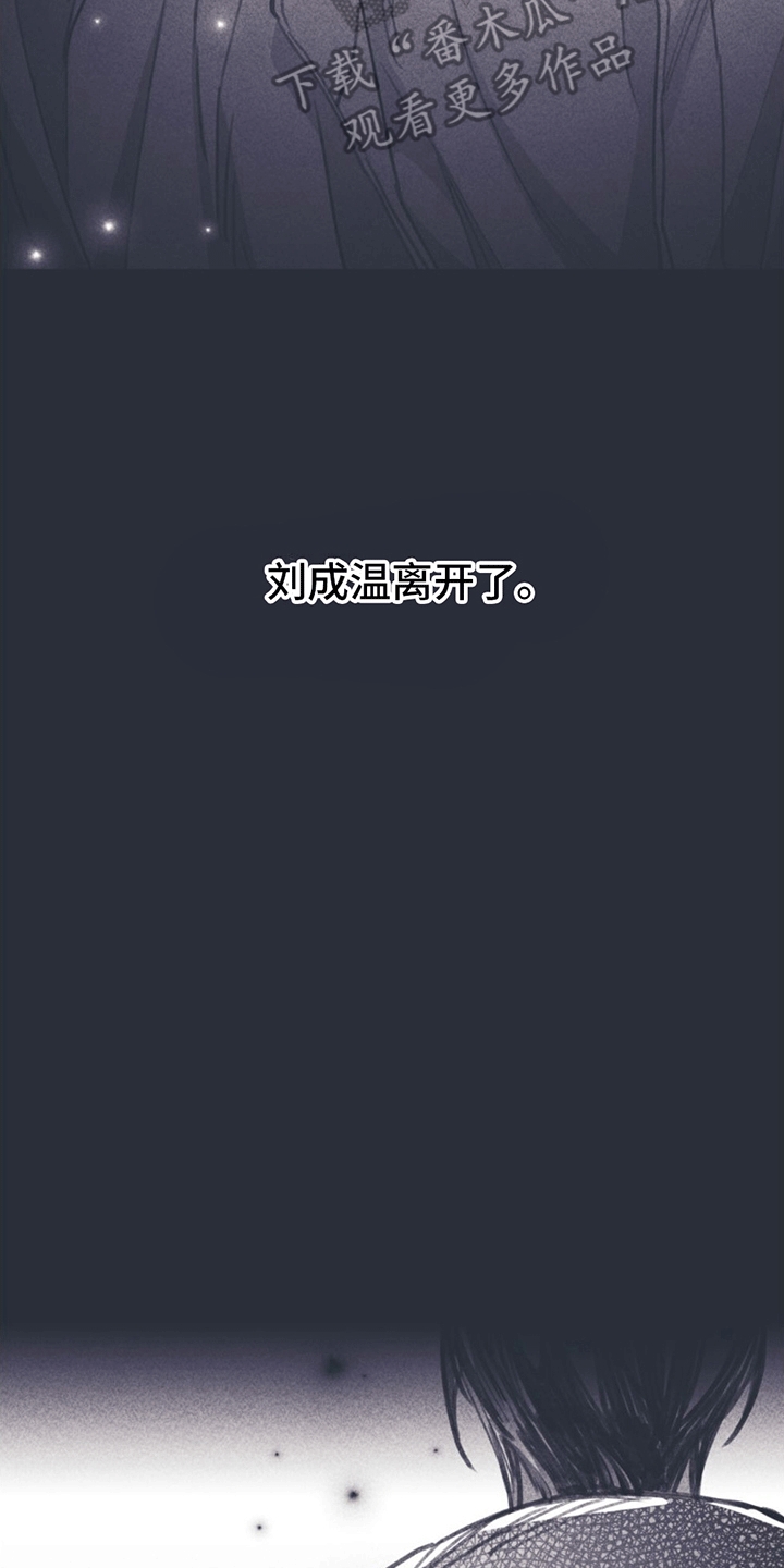 《指控日记》第11章离开 第32页