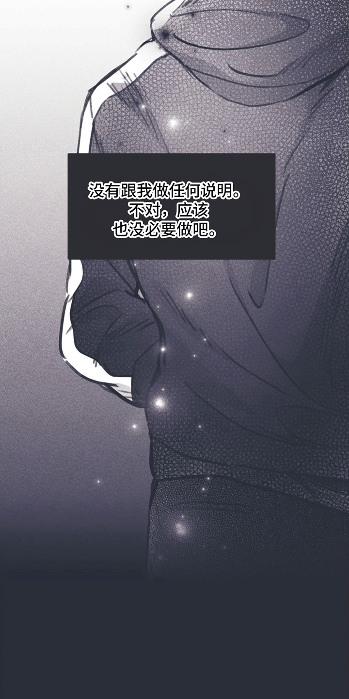 《指控日记》第11章离开 第33页