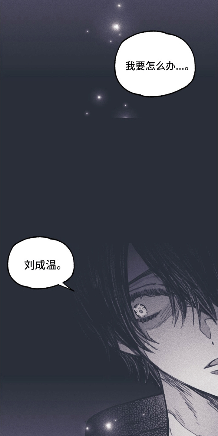 《指控日记》第11章离开 第4页