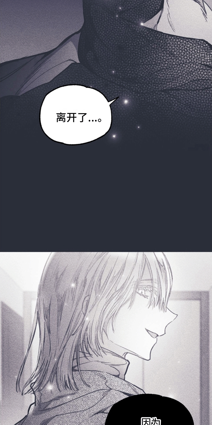 《指控日记》第11章离开 第5页