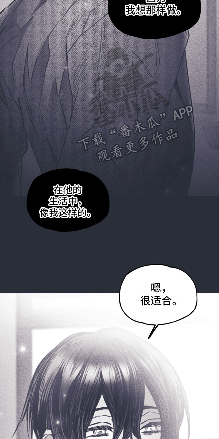 《指控日记》第11章离开 第6页