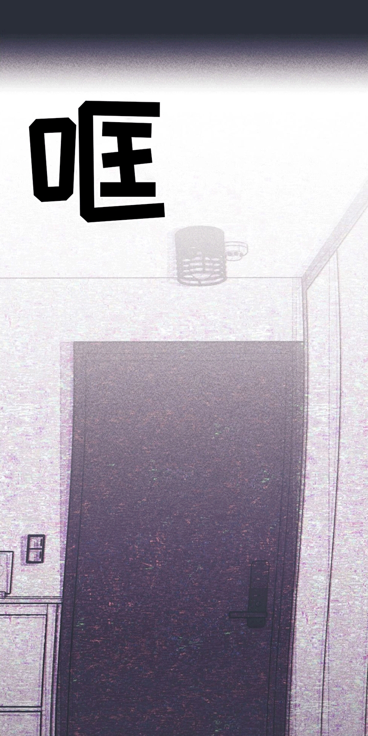 《指控日记》第11章离开 第8页