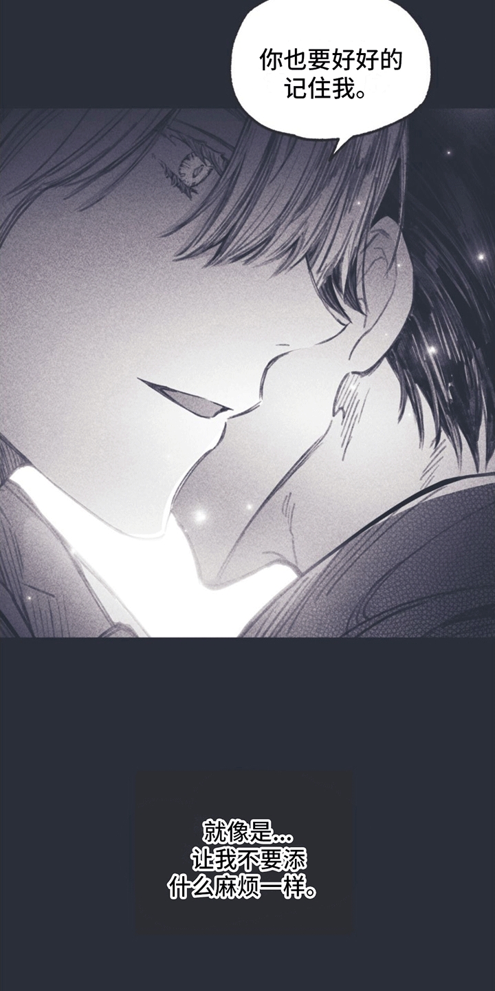 《指控日记》第12章指控 第11页