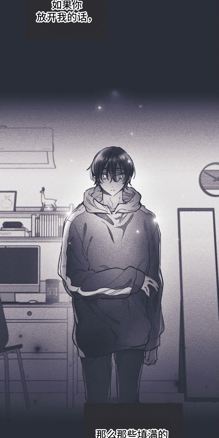《指控日记》第12章指控 第13页