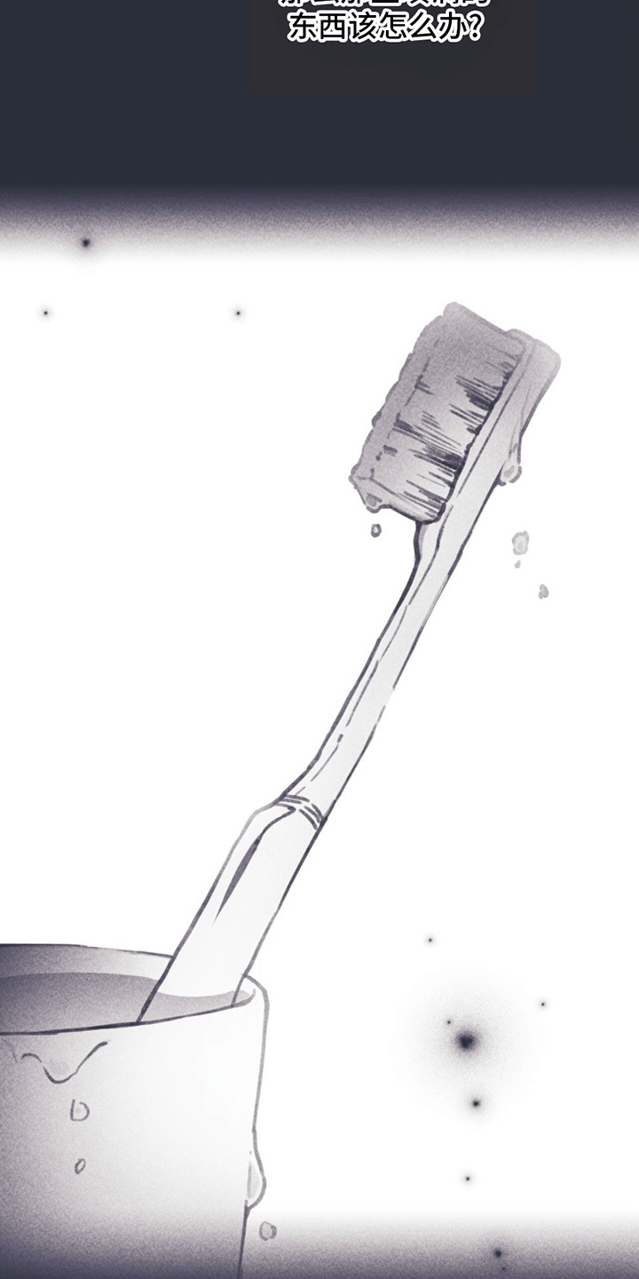 《指控日记》第12章指控 第14页