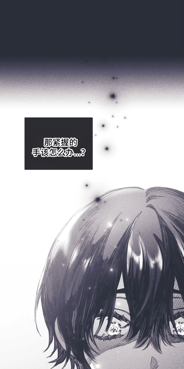 《指控日记》第12章指控 第16页