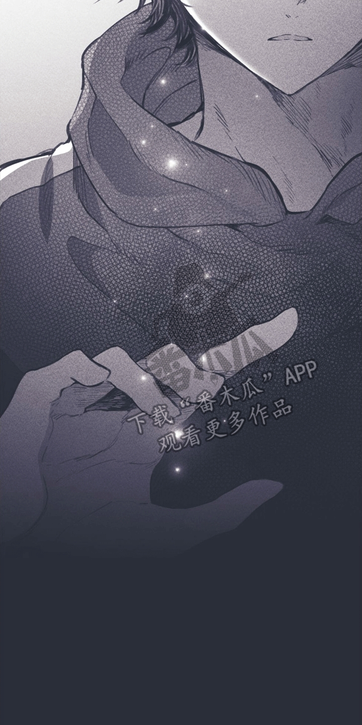 《指控日记》第12章指控 第17页