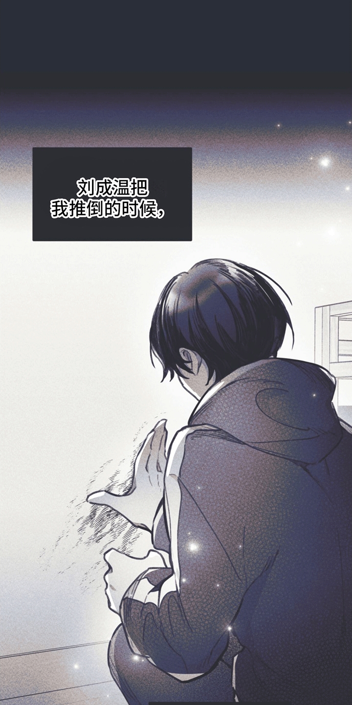 《指控日记》第12章指控 第18页