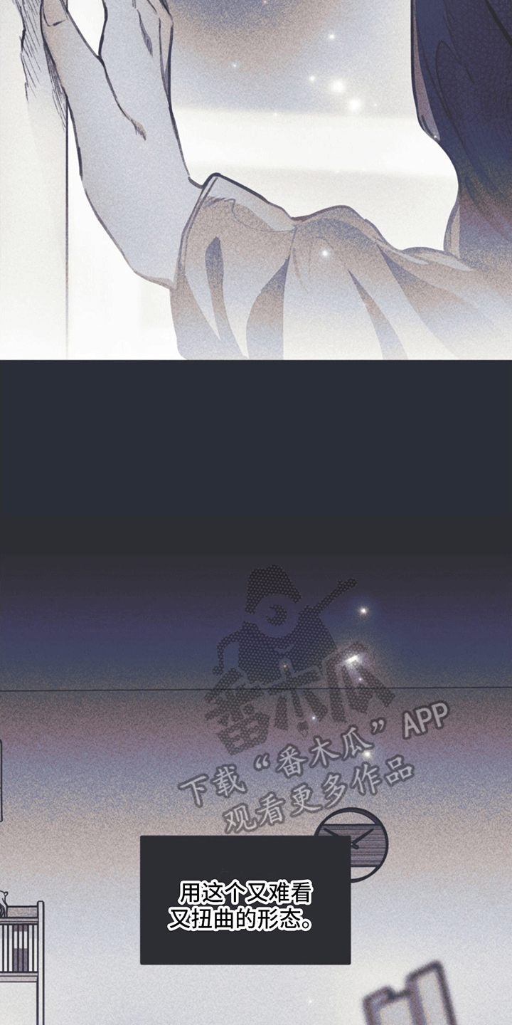 《指控日记》第12章指控 第20页