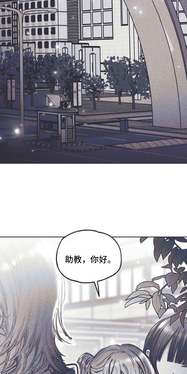 《指控日记》第12章指控 第23页