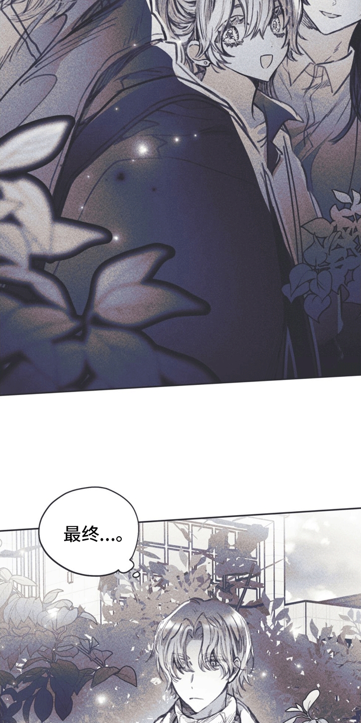 《指控日记》第12章指控 第24页