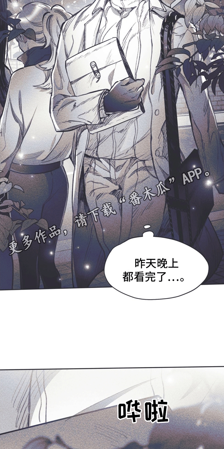 《指控日记》第12章指控 第25页