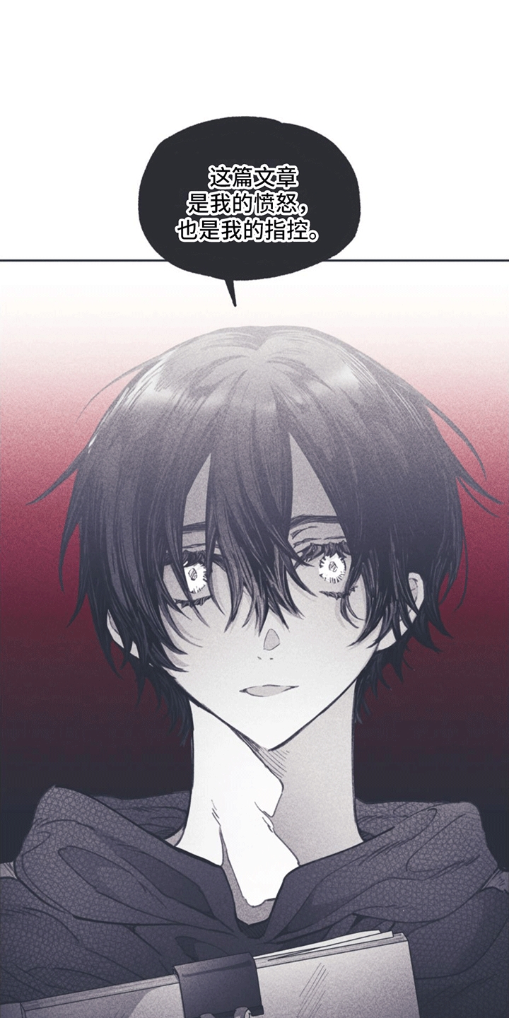 《指控日记》第12章指控 第28页